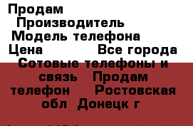 Продам iPhone 5s 64gb White › Производитель ­ Aple › Модель телефона ­ 5s › Цена ­ 8 500 - Все города Сотовые телефоны и связь » Продам телефон   . Ростовская обл.,Донецк г.